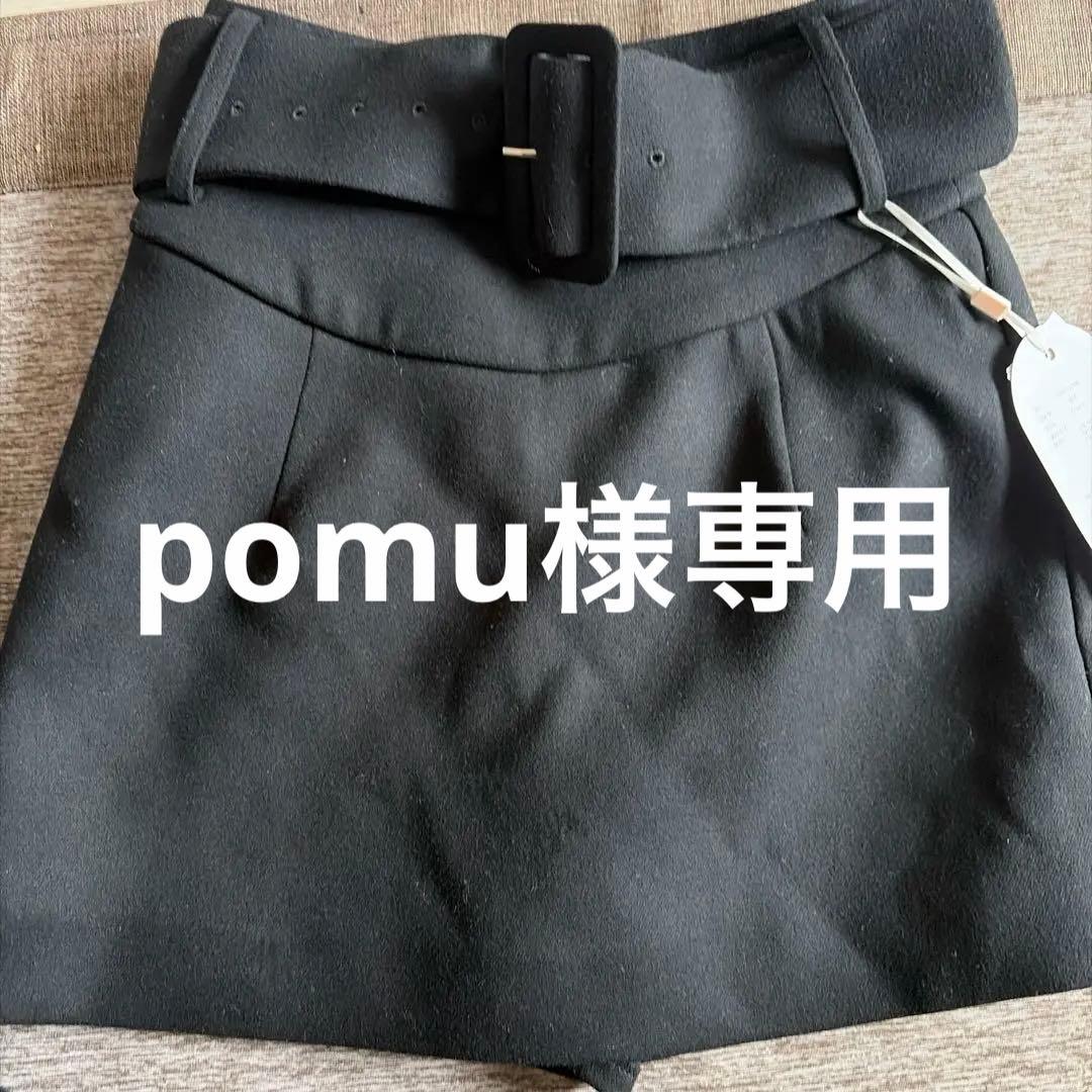 Darich シェイプラインベルトツイードミニスカート　ブラック　新品未使用