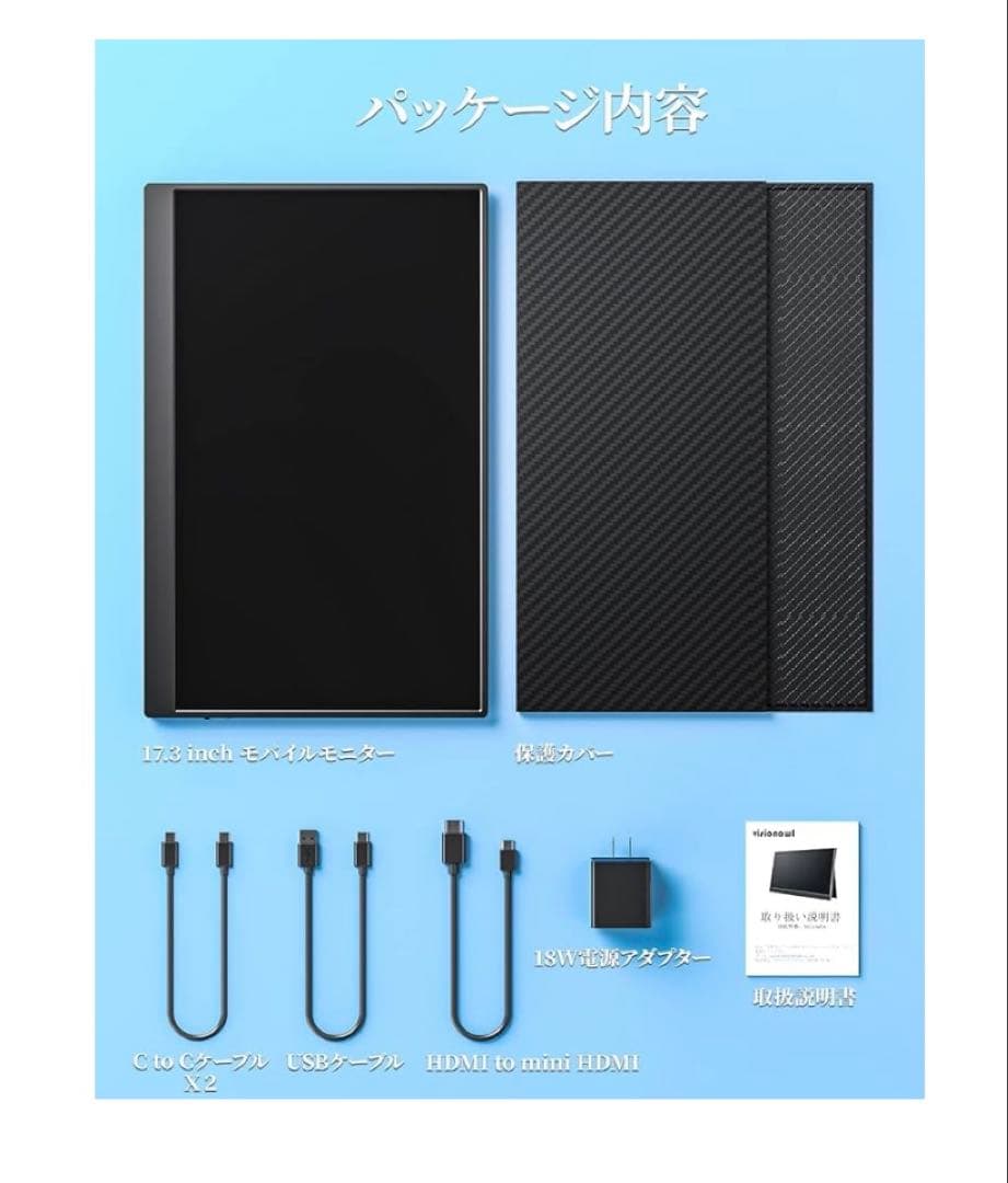 cocopar portable monitor ポータブルモニター 17.3