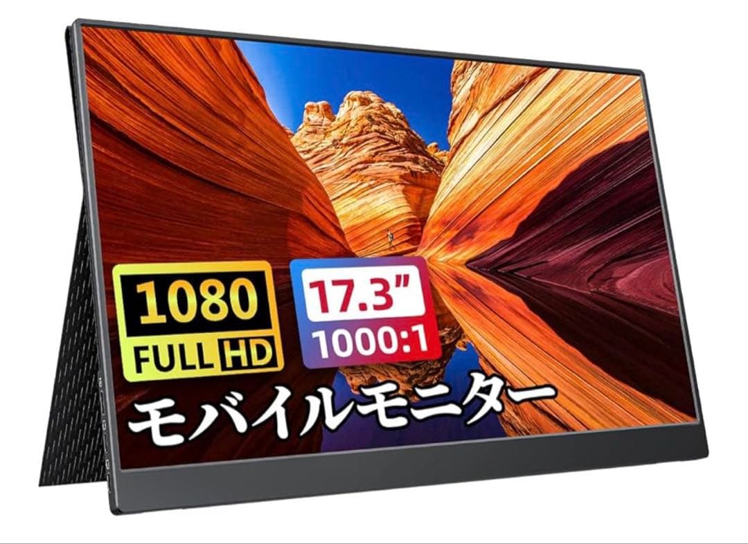 cocopar portable monitor ポータブルモニター 17.3