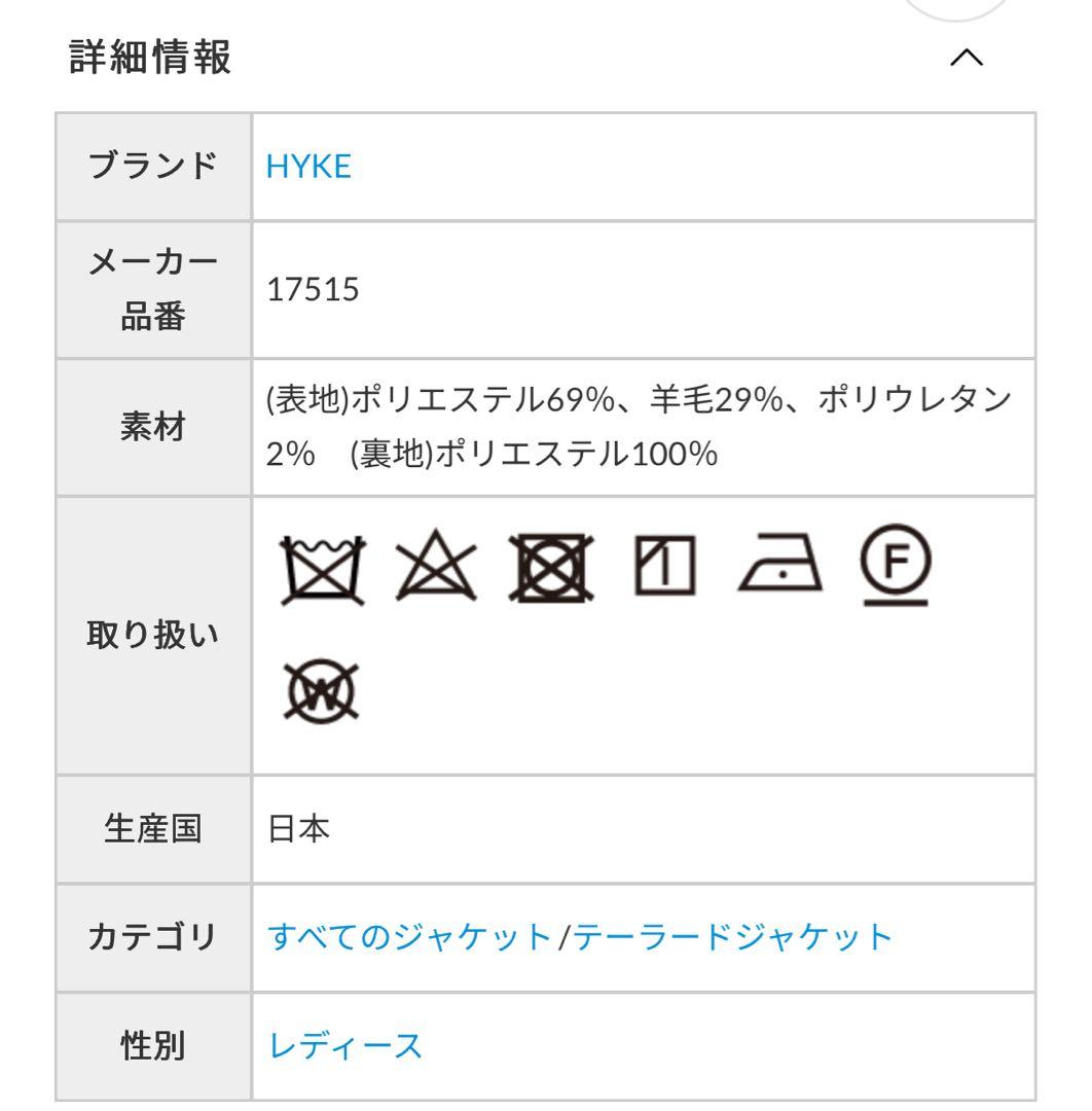 koo【HYKE(ハイク)】 DOESKIN BLAZER