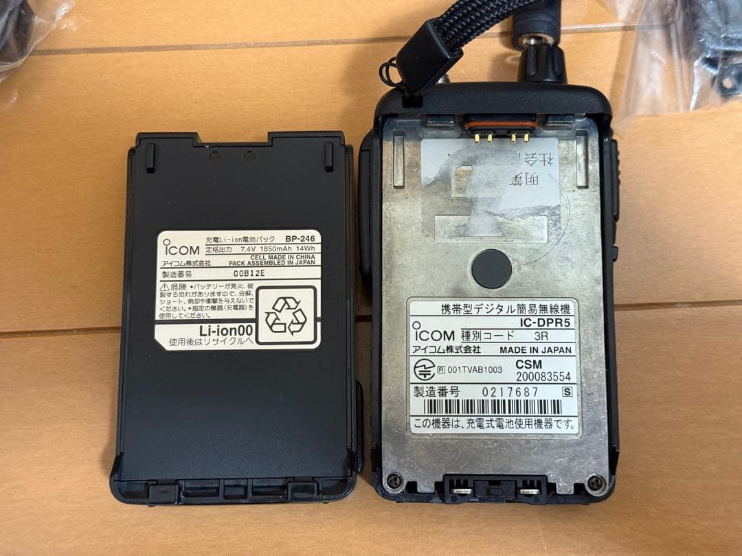 【2台セット】アイコムIC-DPR5 デジタルトランシーバー デジタル簡易無線
