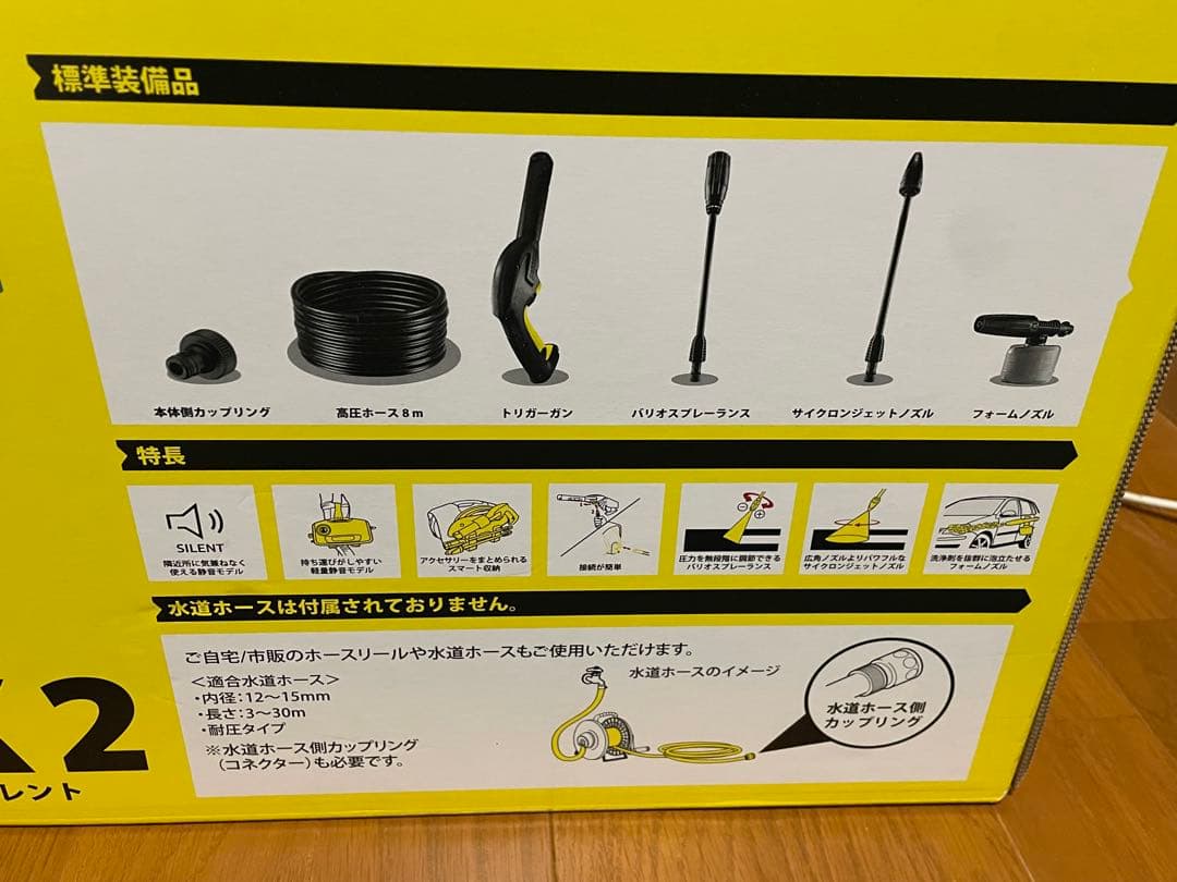 KARCHER K2 サイレント高圧洗浄機 本体