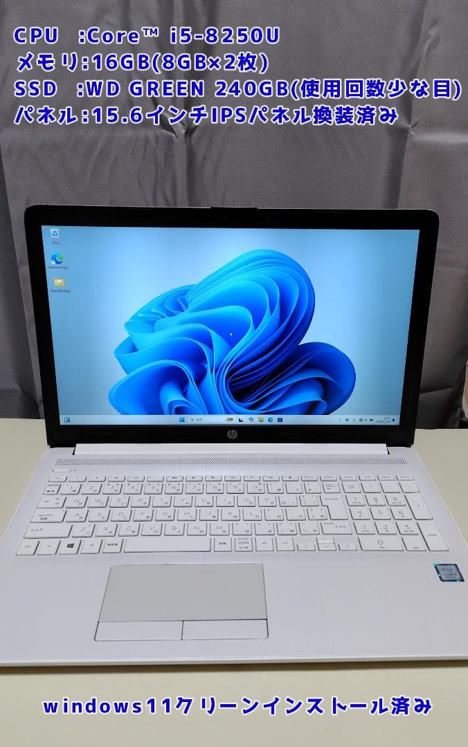 HP-15da0000 ノートパソコン　i5 8250U メモリ16GB