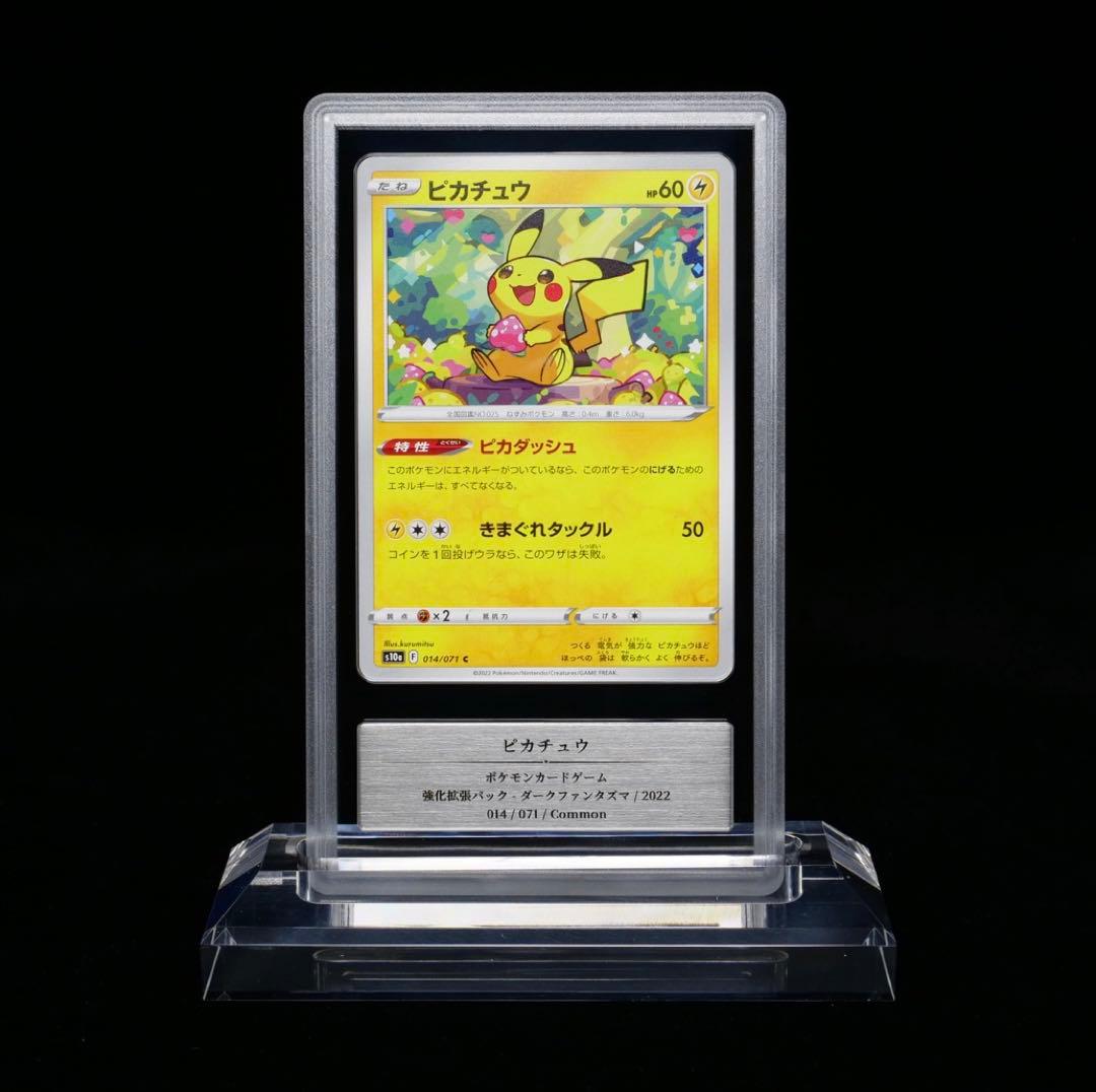 ピカチュウ C s10a ダークファンタズマgemix10Black PSA10