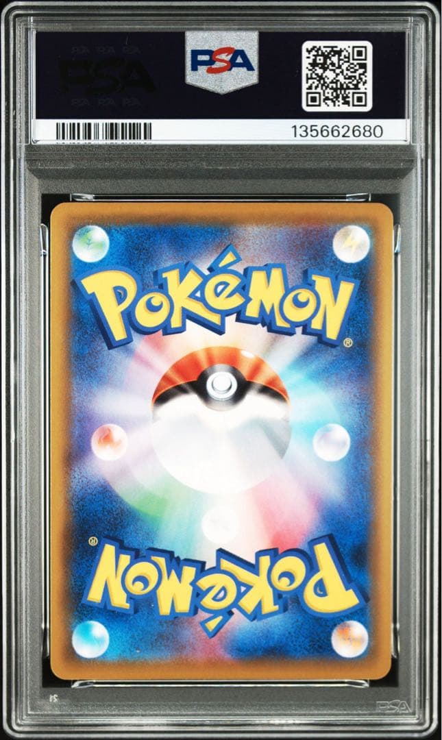 ピカチュウVMAX 25th PSA10