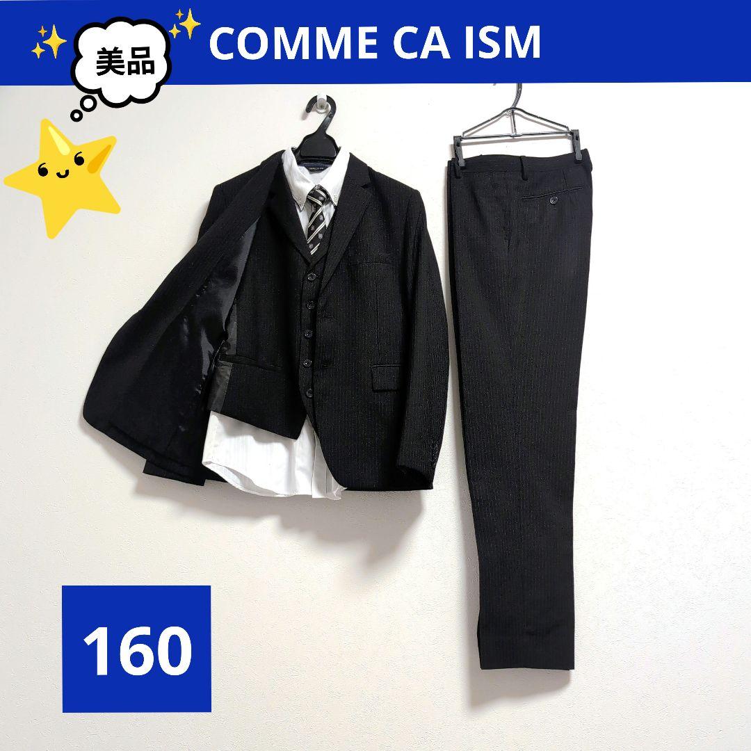 ■卒業式■COMME CA ISM■男の子ベスト付フォーマルスーツ(160 )