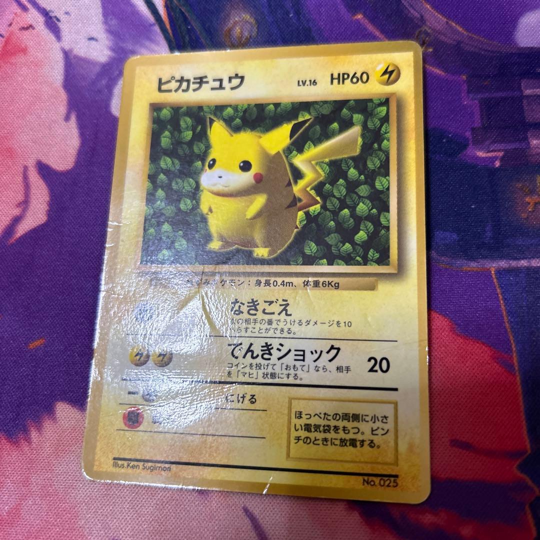 ピカチュウLv16 光沢あり プロモ コロコロ96年【ポケモンカード】　エラー
