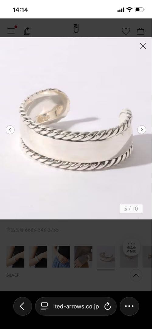 PHILIPPE AUDIBERT ツイストロープバングル