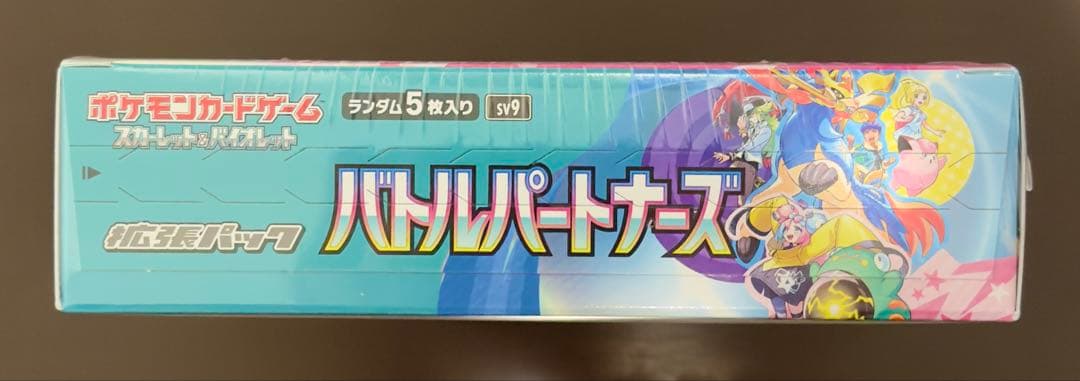 【新品未開封】ポケモンカード バトルパートナーズ シュリンク付き1BOX