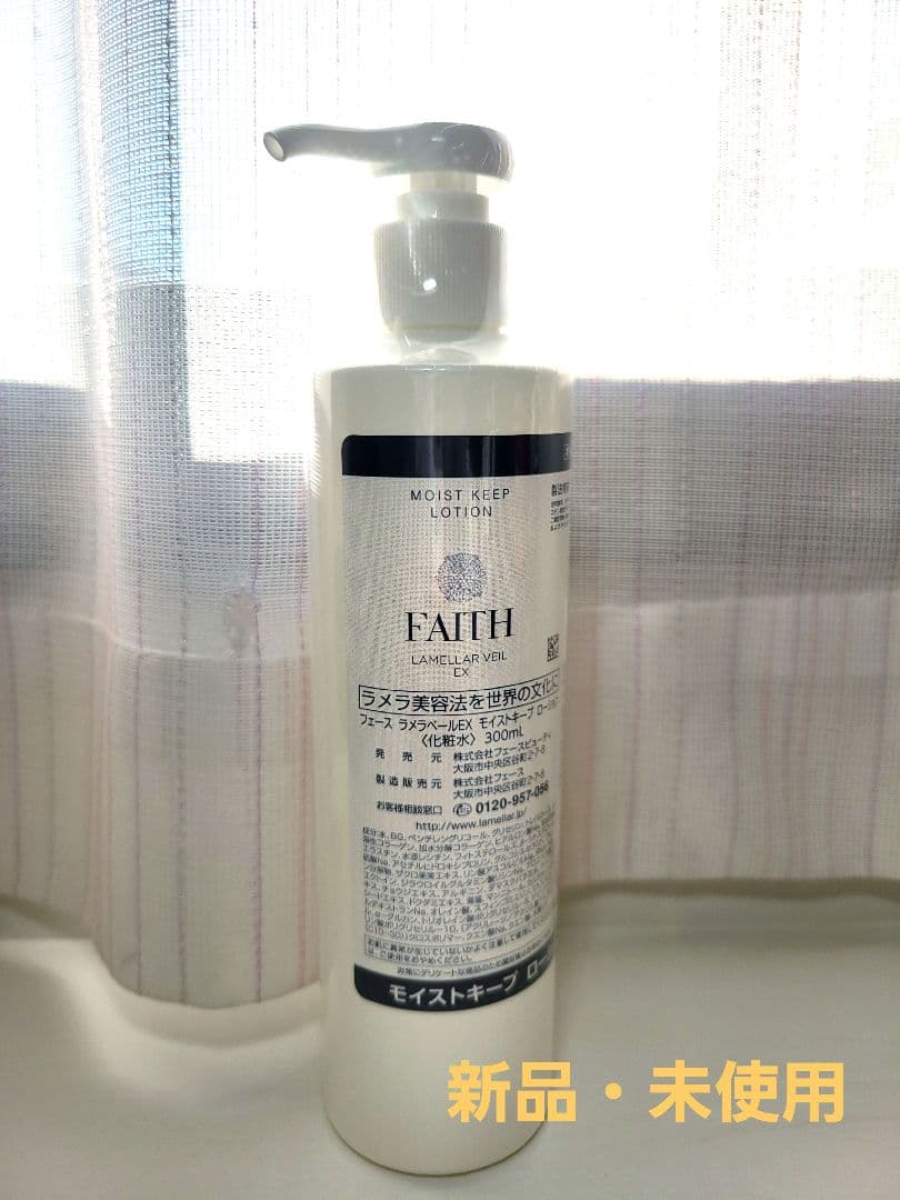 FAITH フェース モイストキープローション 300ml