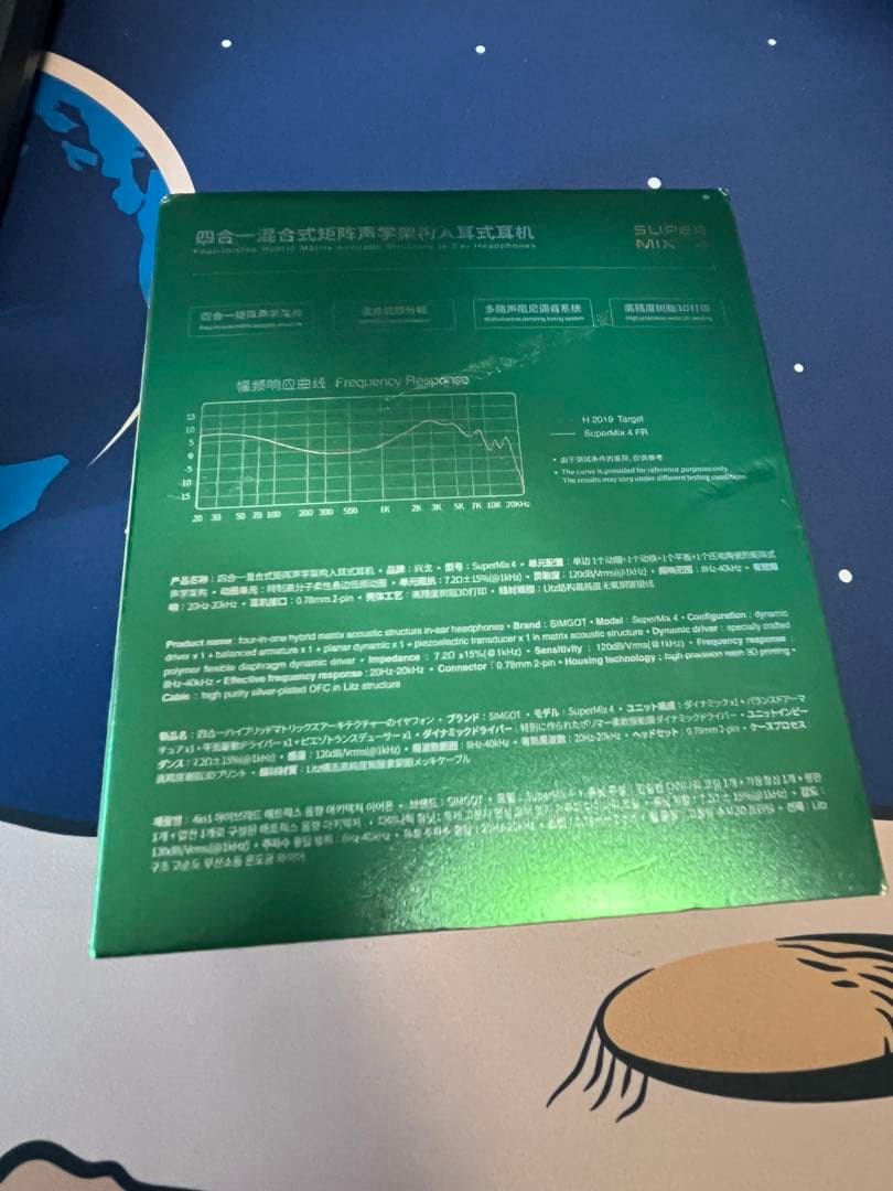 SIMGOT SuperMix 4 リケーブル可能イヤホン