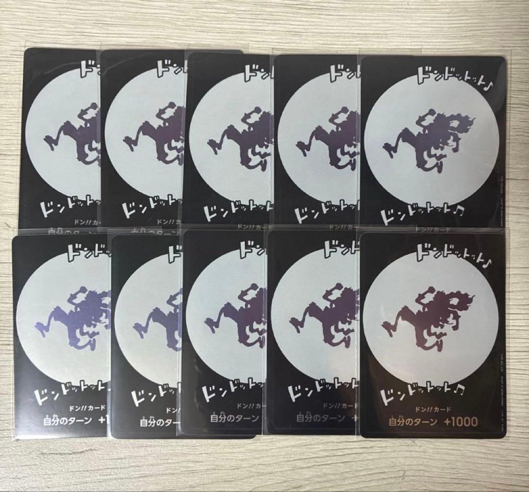 ワンピース ニカドン　10枚セット