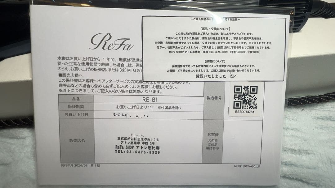 ReFa 多機能ヘアドライヤー ブラック