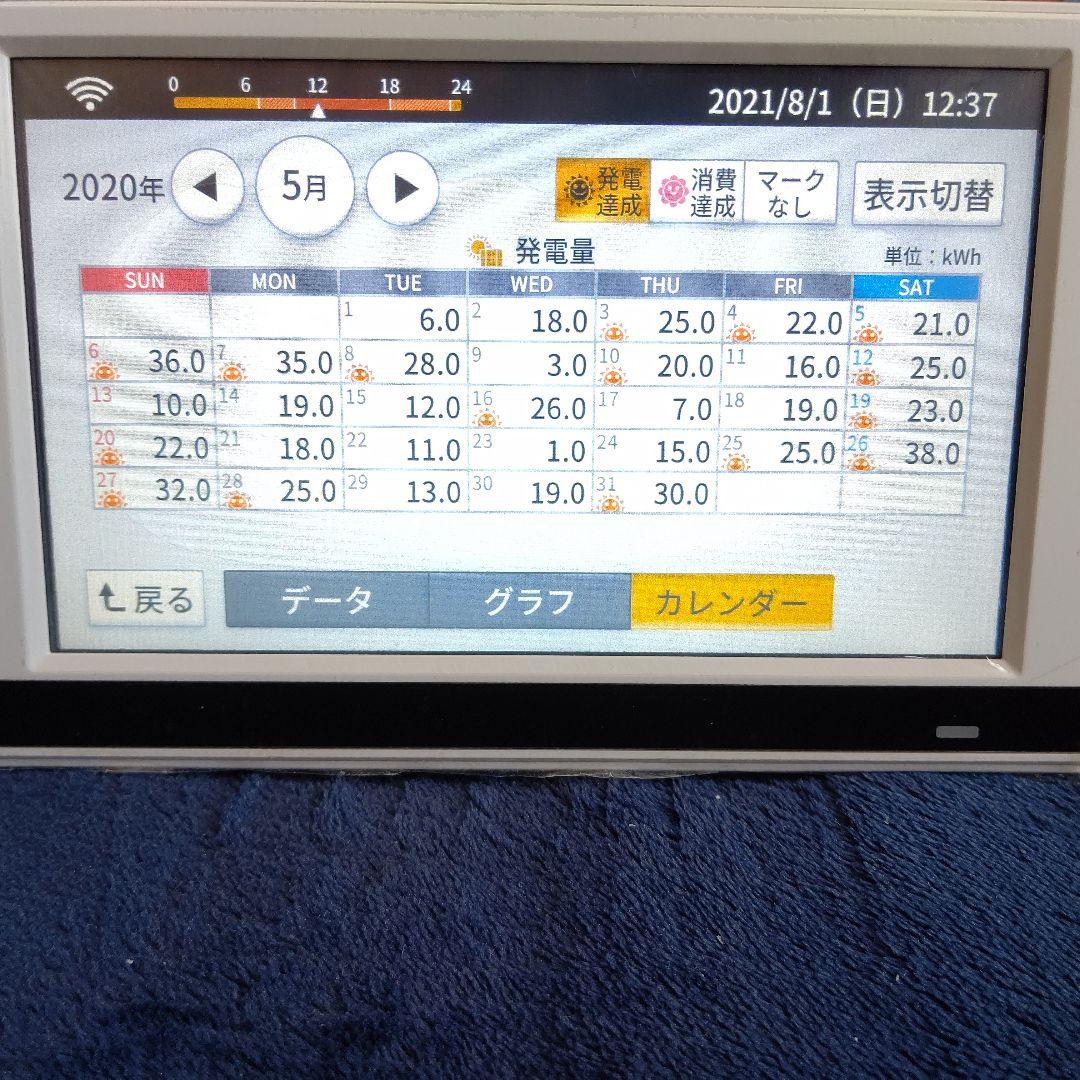 clc　長州産業　太陽光発電　カラーモニター　極美品　MCSD-P05 日本製