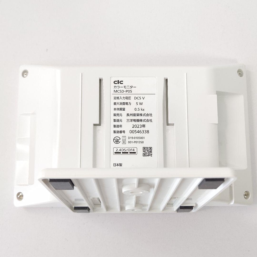 clc　長州産業　太陽光発電　カラーモニター　極美品　MCSD-P05 日本製