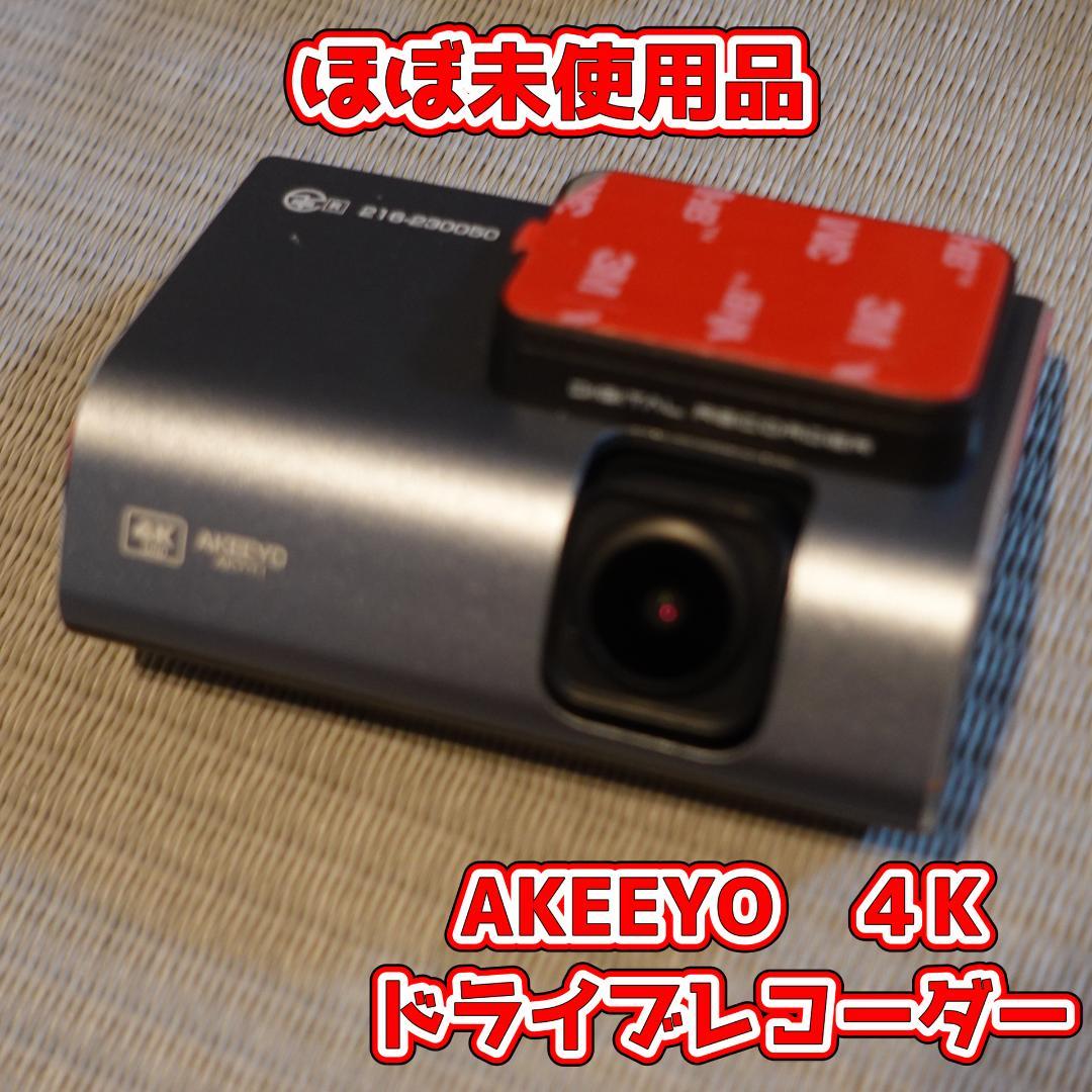 AKEEYO 4K ドライブレコーダー AKY-T1　800万画素　専用アプリ
