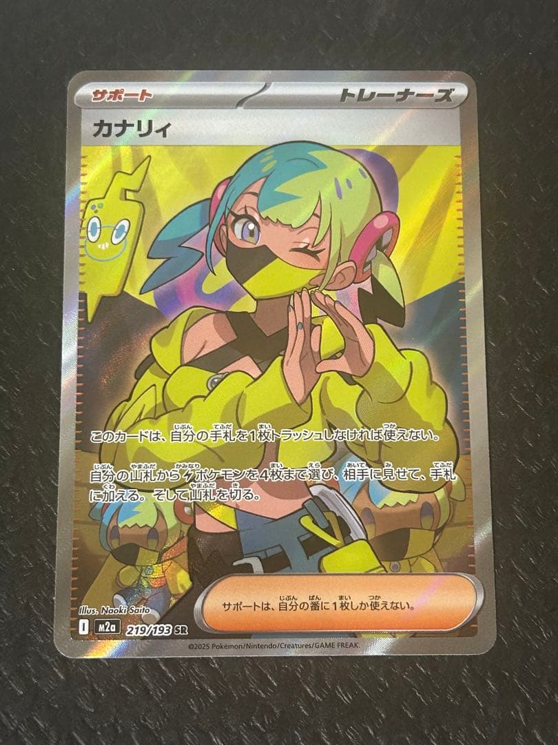 カナリィ　sr 4枚セット②