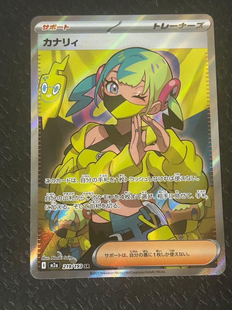 カナリィ　sr 4枚セット②