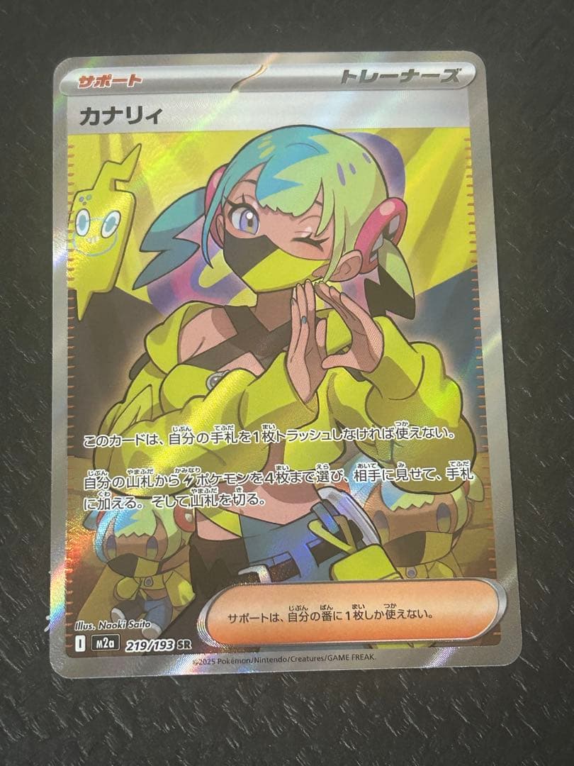 カナリィ　sr 4枚セット②