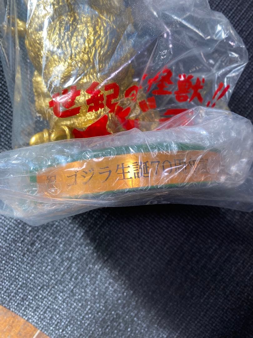 M1号ゴジラ生誕70周年記念限定カラー