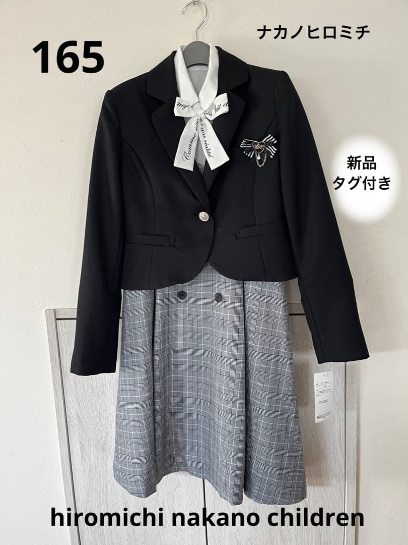 新品　タグ付き　165 卒業式　発表会　フォーマル　スーツ