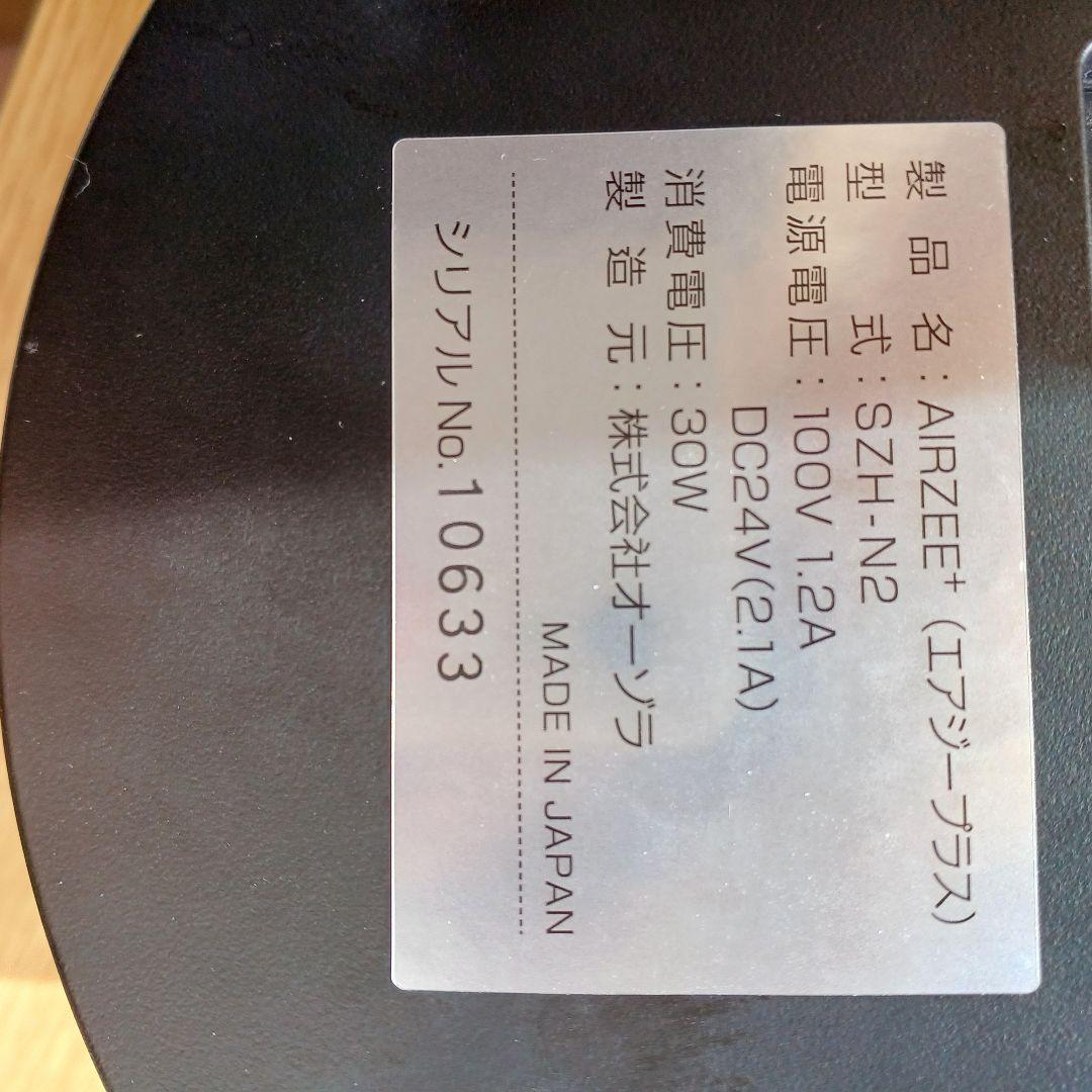 YOSA エアジープラス　水素　オゾン