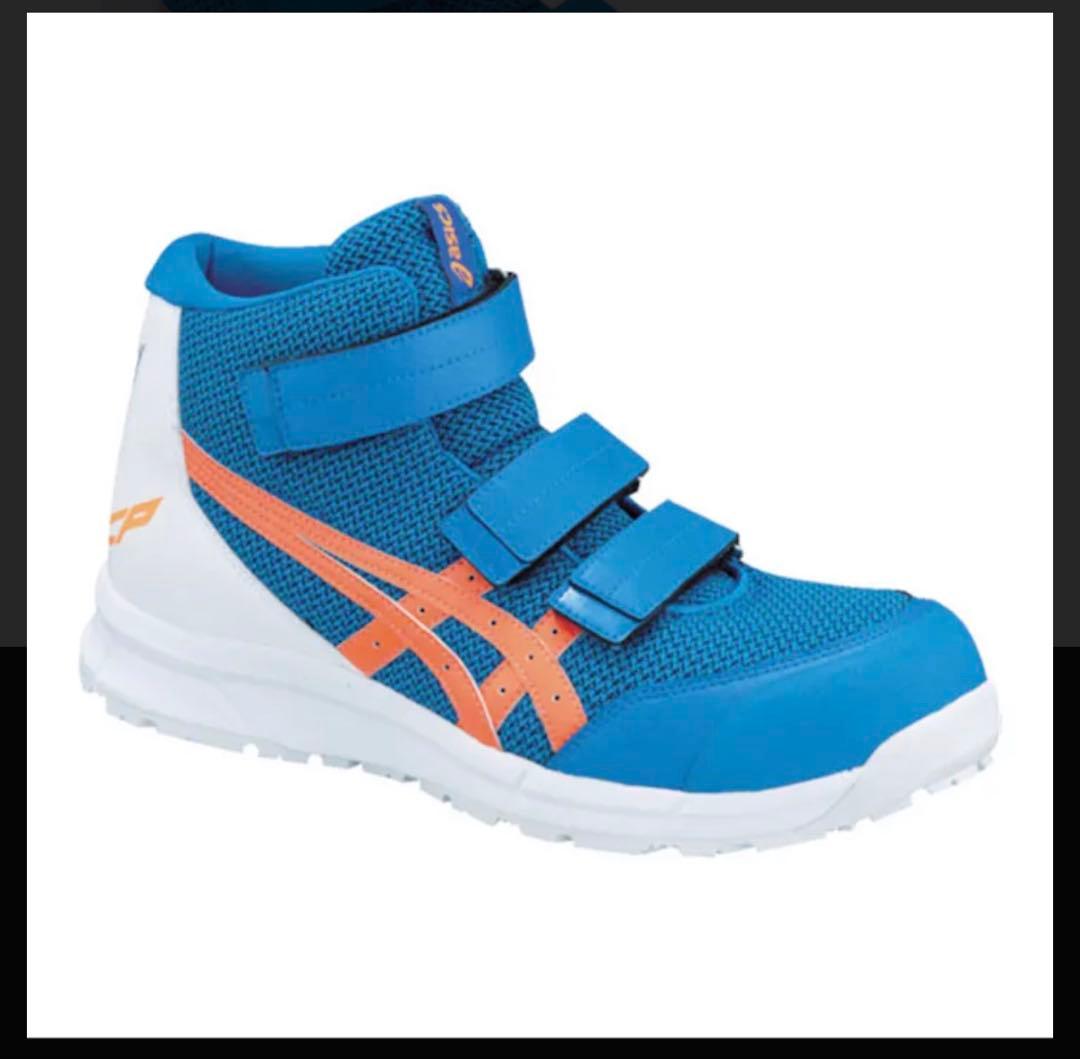 ASICS ハイカット安全靴 青/オレンジ