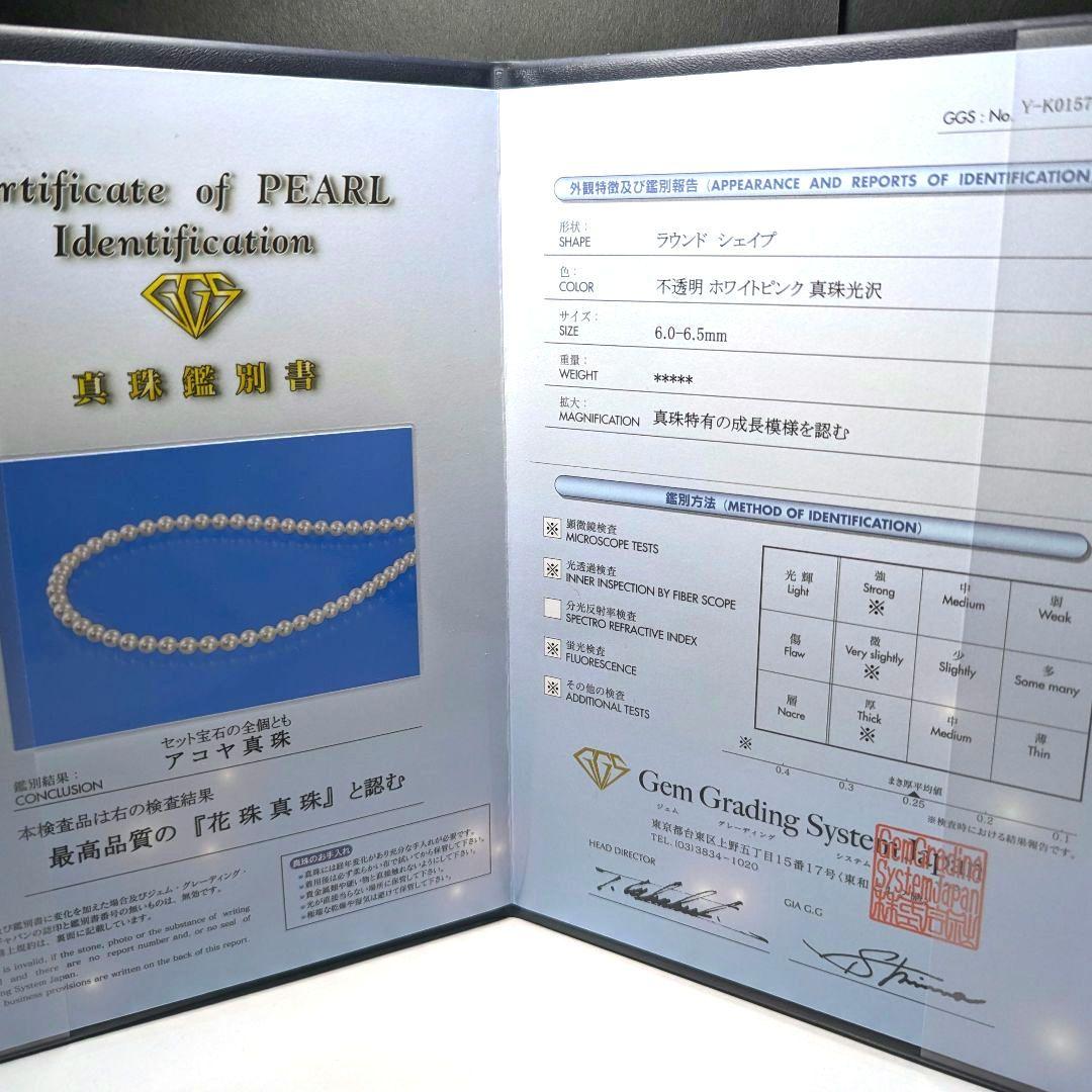 アコヤ真珠 パール ネックレス 約 6.0-6.5mm 42cm 鑑定書付き