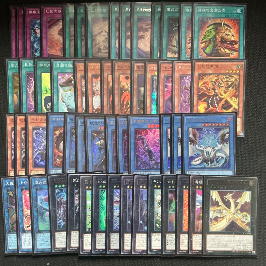 遊戯王 巳剣 ミツルギ デッキ 最新版