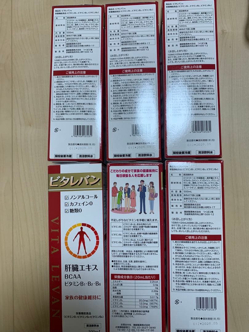 ビタレバン　6本