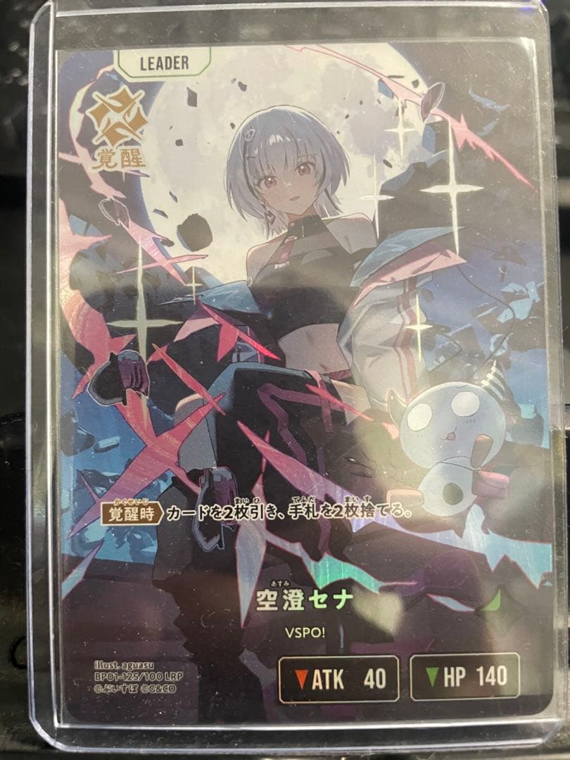 空澄セナ XrossStars クロスタ LRP