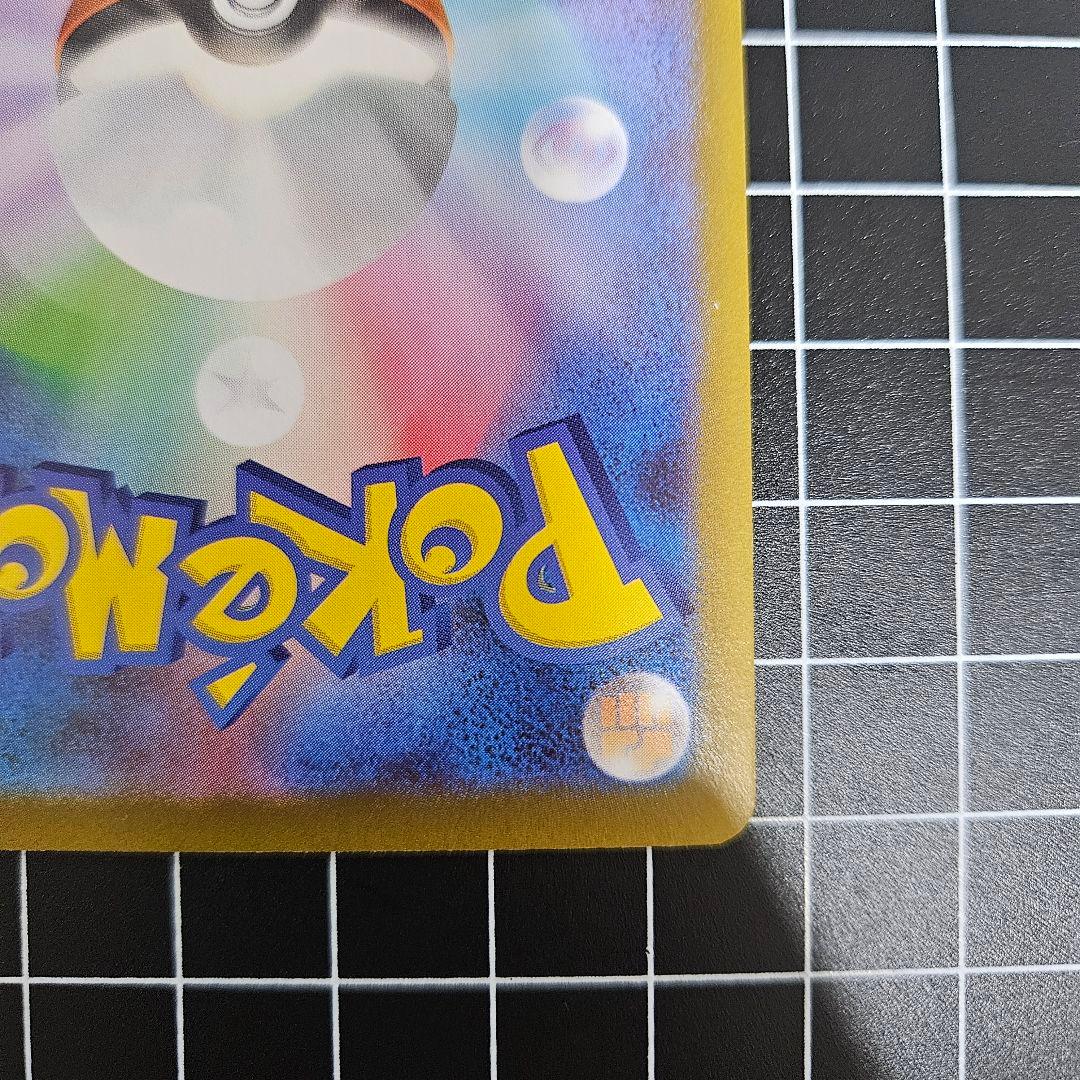 【即日発送】メガピクシーex SAR / ピッピAR 2枚セット