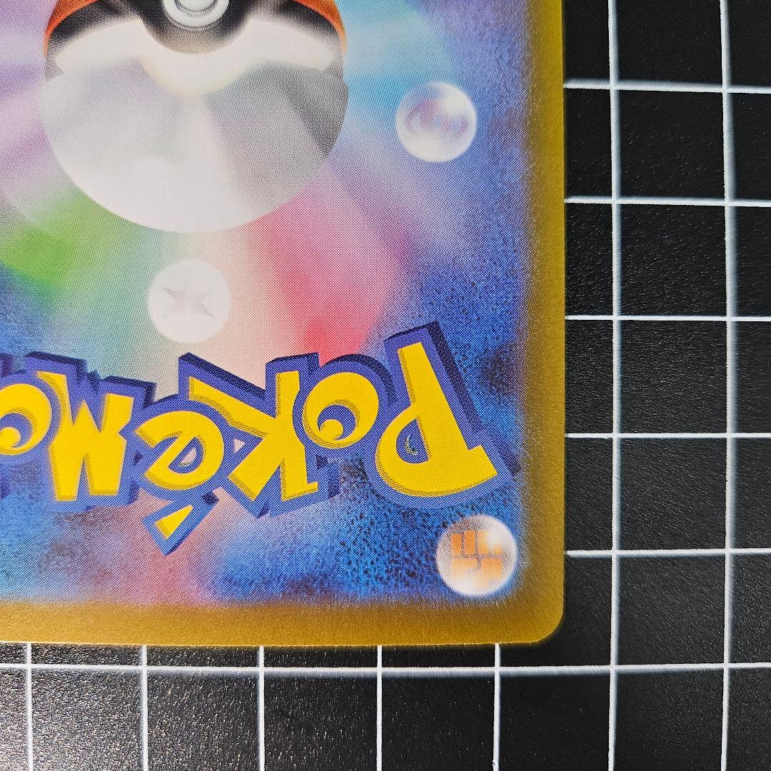 【即日発送】メガピクシーex SAR / ピッピAR 2枚セット