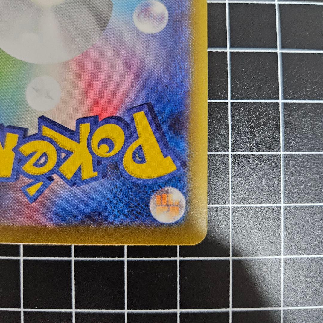 【即日発送】メガピクシーex SAR / ピッピAR 2枚セット