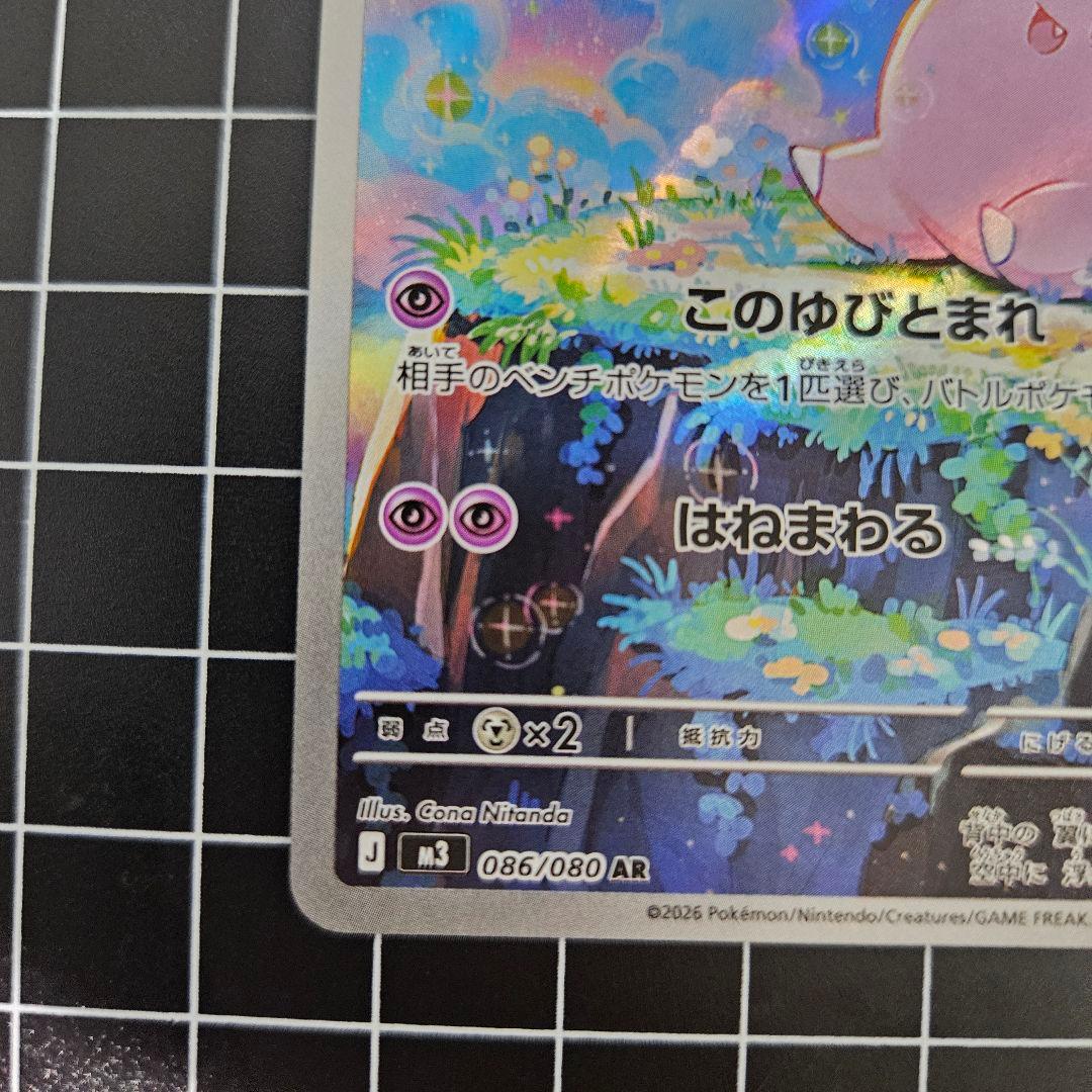 【即日発送】メガピクシーex SAR / ピッピAR 2枚セット