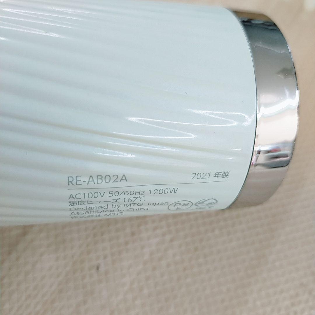 美品○Refa リファ ビューティック ドライヤー