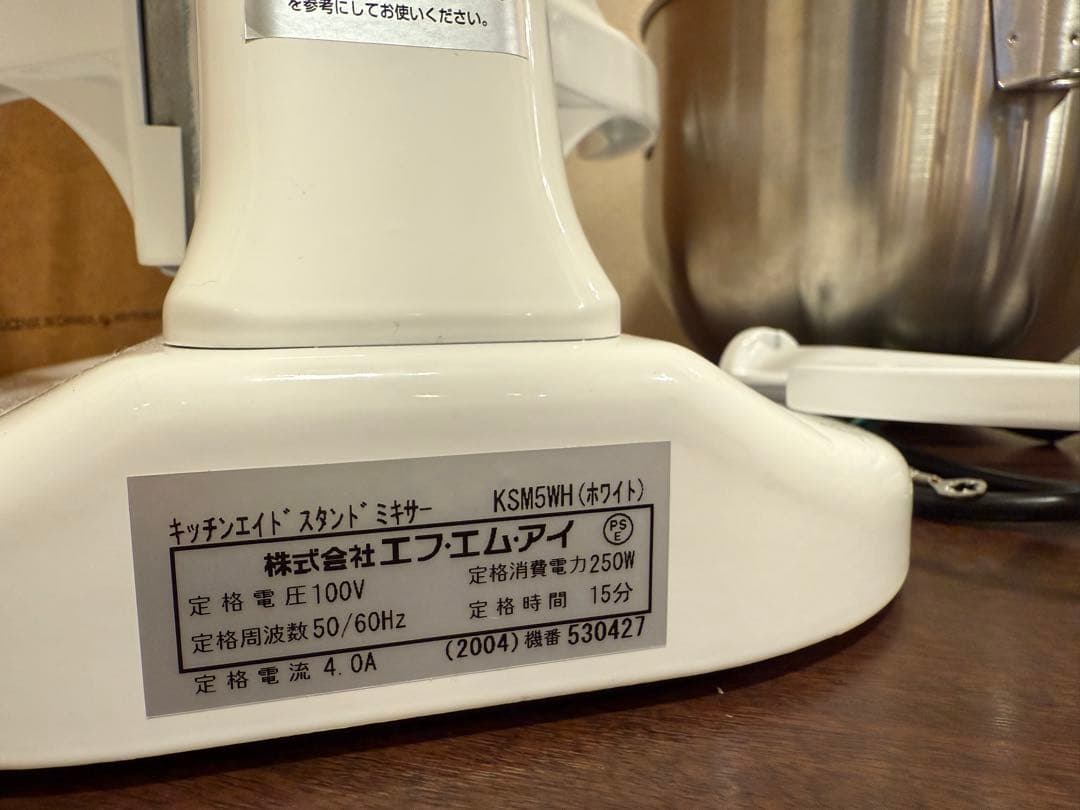 FMI ミキサー KSM5WH 2023年製 業務用　卓上型