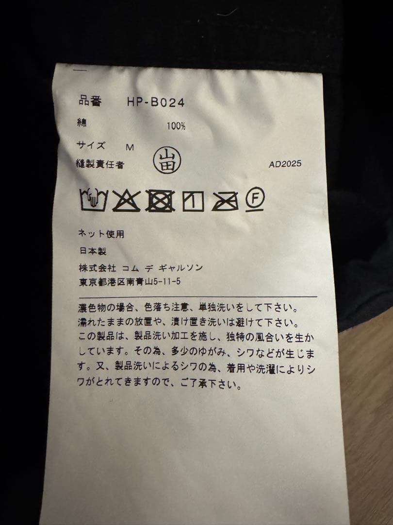 コムデギャルソンオム　AD2025 シャツジャケット　ブラック　試着のみ