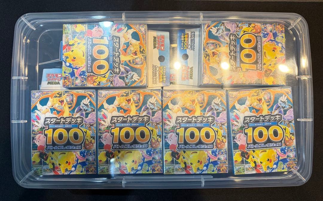 ポケモンMEGA スタートデッキ１００ バトルコレクション ２０個セット未開封