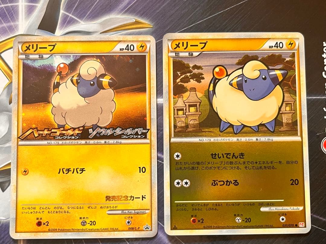 【美品】 2009年 メリープ #068 HG/SS発売記念プロモカード2枚