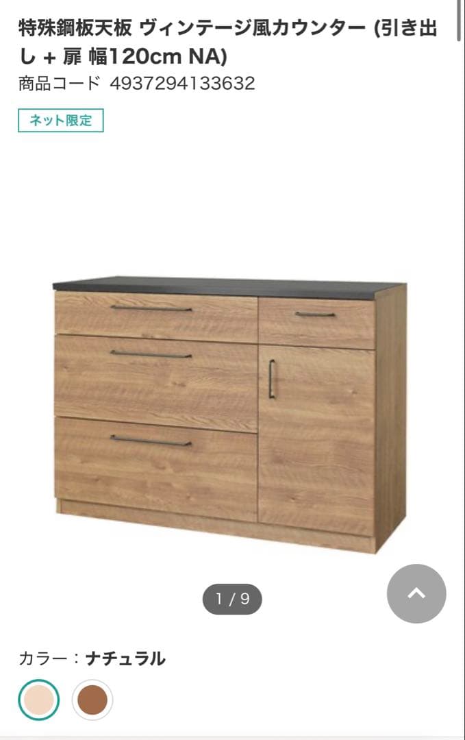 特殊鋼板天板 ヴィンテージ風カウンター (引き出し+扉 幅120cm)