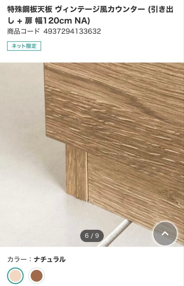 特殊鋼板天板 ヴィンテージ風カウンター (引き出し+扉 幅120cm)