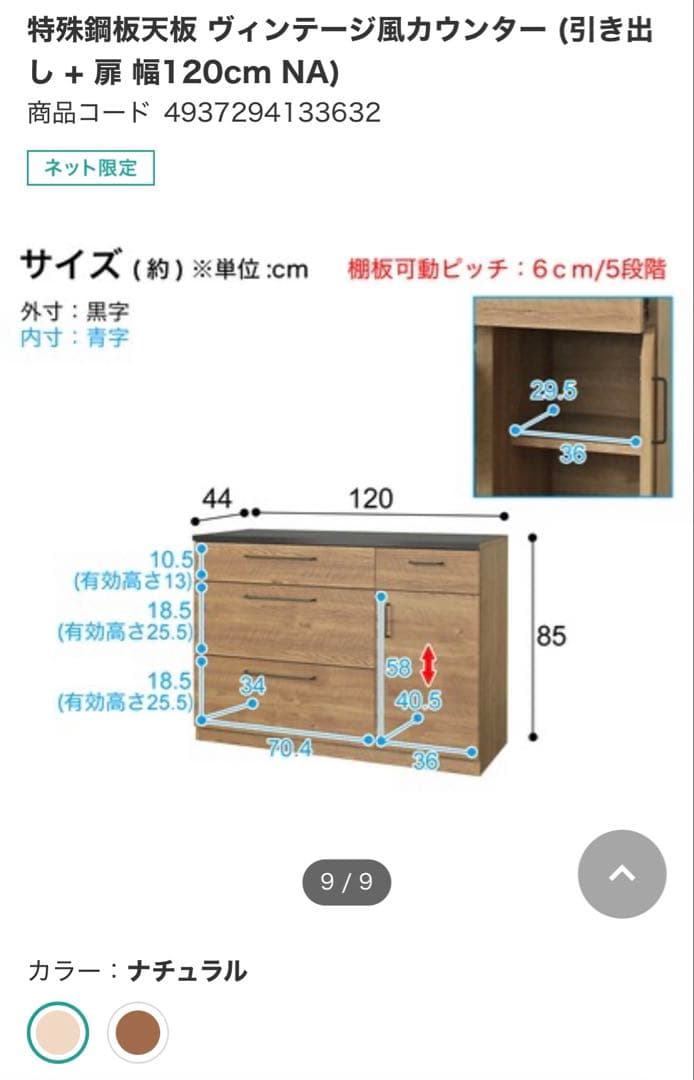 特殊鋼板天板 ヴィンテージ風カウンター (引き出し+扉 幅120cm)
