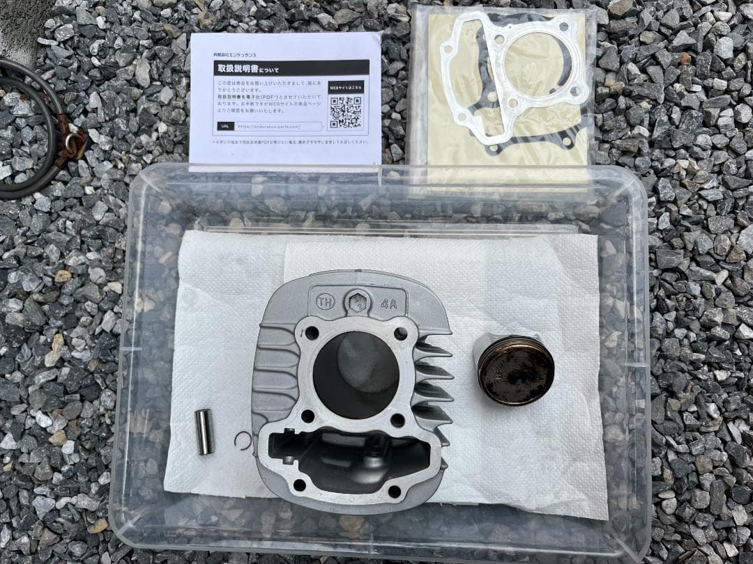 スーパーカブ クロスカブ110 (JA59 JA60) ボアアップキット