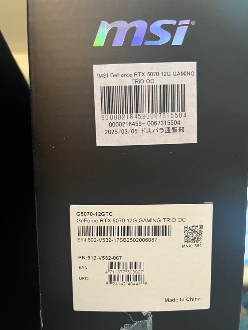 グラフィックボード・グラボ・ビデオカード MSI GeForce RTX 5070 12G GAMING TRIO OC