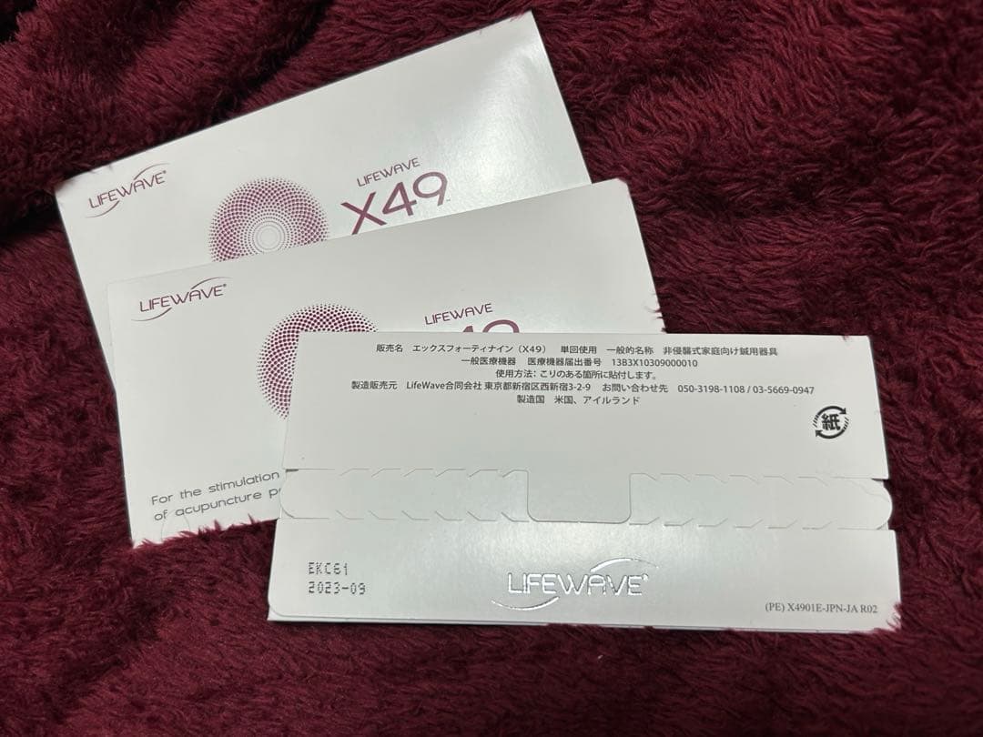 ライフウェーブ　パッチ　X49 未開封