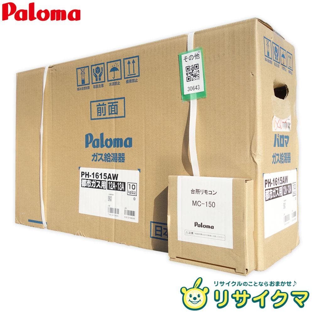 【新品】M▽パロマ 給湯器 都市ガス 16号 PH-1615AW (30643)