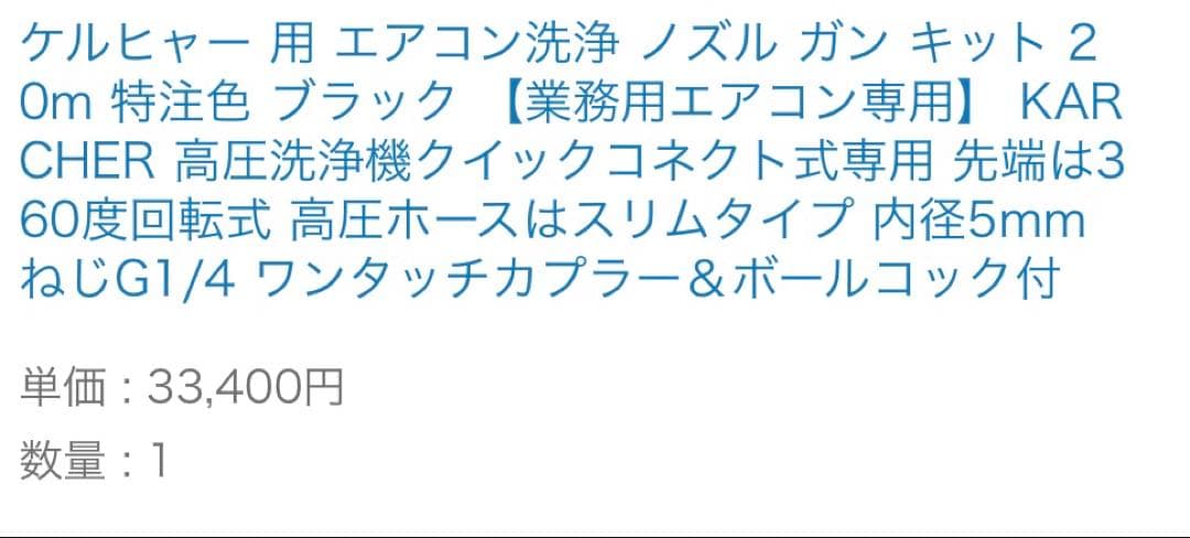 【KIRA KIRA（平日発送可能）】 エアコン掃除ノズル