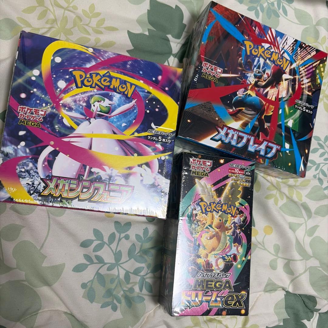 (シュリンク付き)ポケモンカード メガ進化シリーズ3点セット