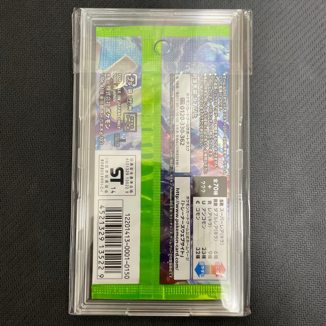 【絶版】（初版）　タイダルストーム　ポケモンカード　ＸＹ　未開封パック　1ED